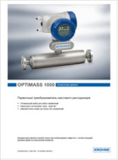 Брошюра Массовые расходомеры OPTIMASS 1000 Krohne