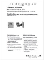 Технические характеристики Расходомеры массовые Proline-Promass-80-83-F-M ENDRESS-HAUSER