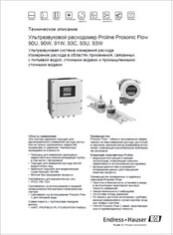 Технические характеристики Расходомеры ультразвуковые Proline-Prosonic-Flow-90U-90W-91W-93C-93U-93W ENDRESS-HAUSER